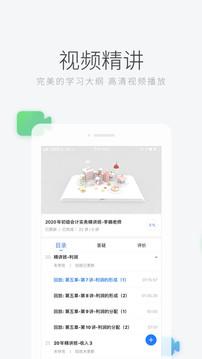 环球网校官网手机app