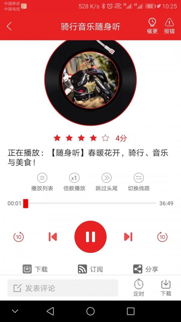爱听书客户端 v5.1.4