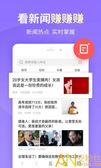 2345浏览器手机版 2345手机浏览器下载