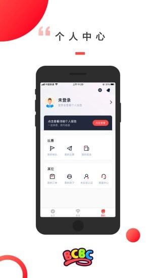 BCBC安卓版 v4.2.2