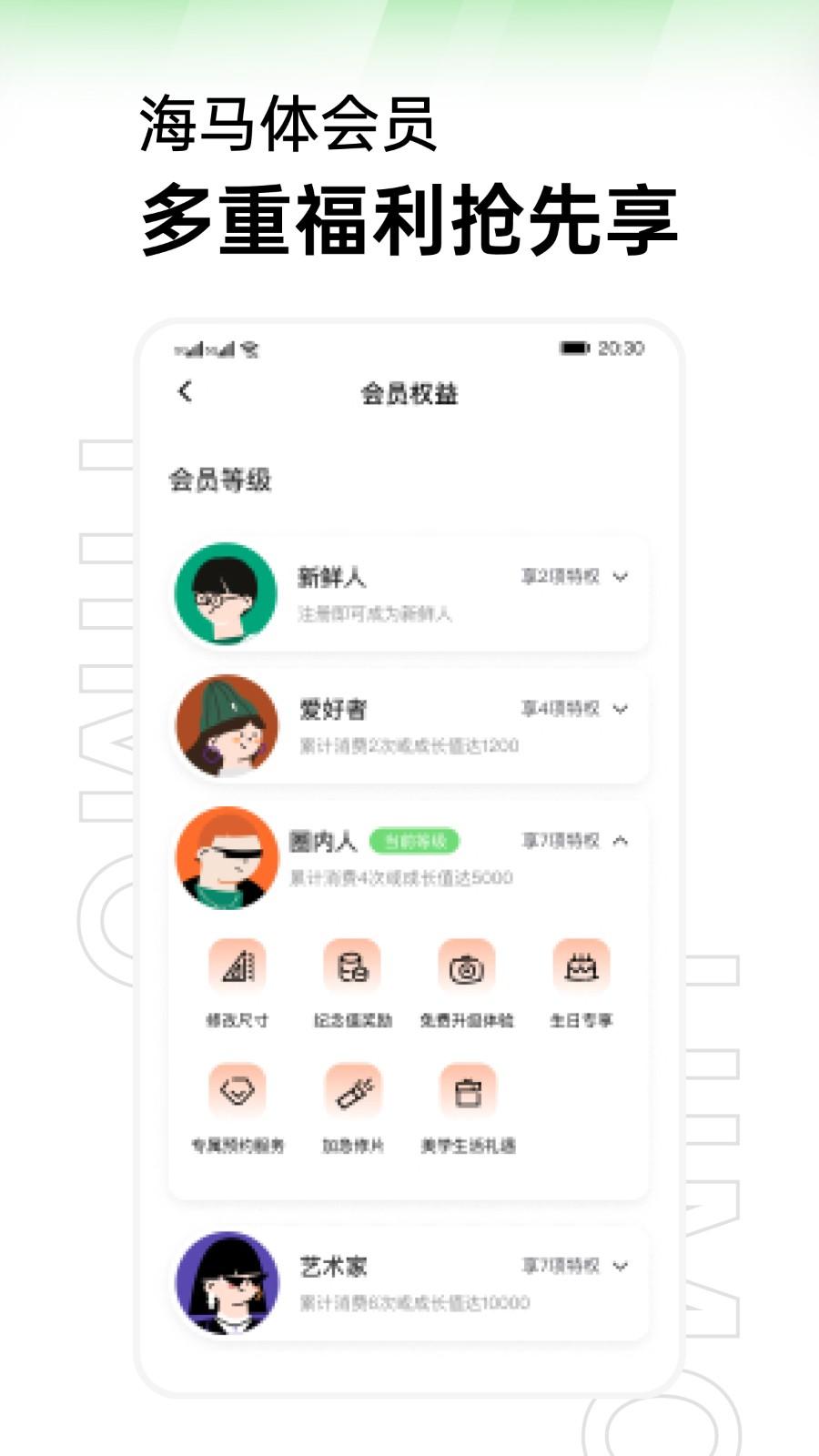 海马照相馆app v5.5.4