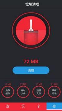 清理大师软件app v5.2.3