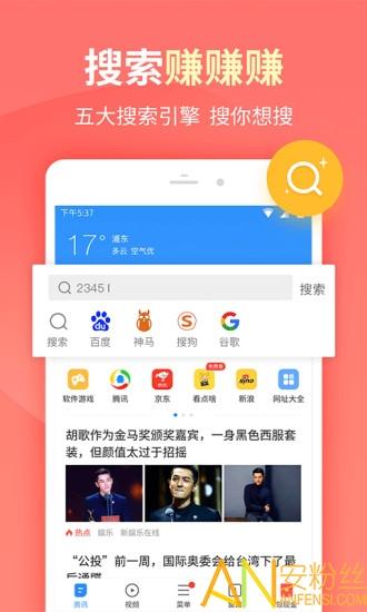 2345浏览器app 2345手机浏览器下载安装