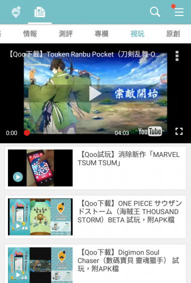 QOOAPP安卓版 v6.0.3