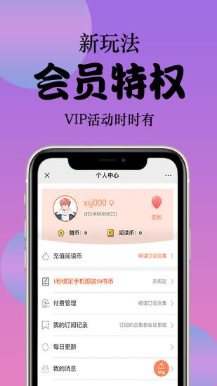 西皮漫最新客户端 v4.4.4