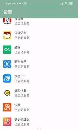 李跳跳派大星app