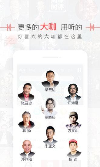 蜻蜓fm官方免费 v4.3.4