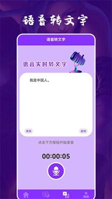 动漫变声器手机版 v6.1.3