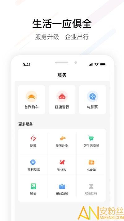 fesco手机版 v4.5.2