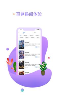 书海阅读 v4.5.1