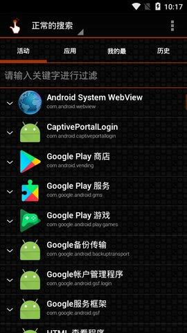 QuickShortcutMaker最新版 v3.0.1