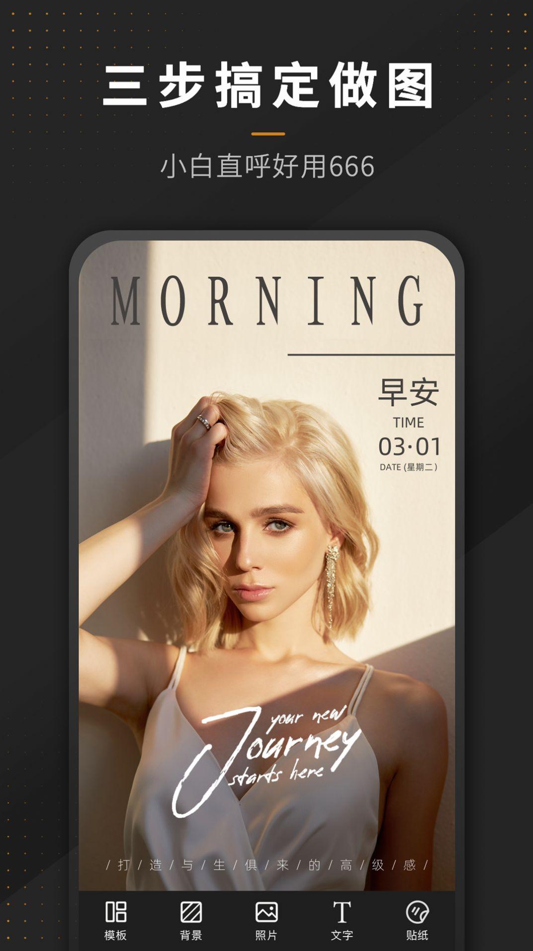 P图全能王安卓版 v6.4.4