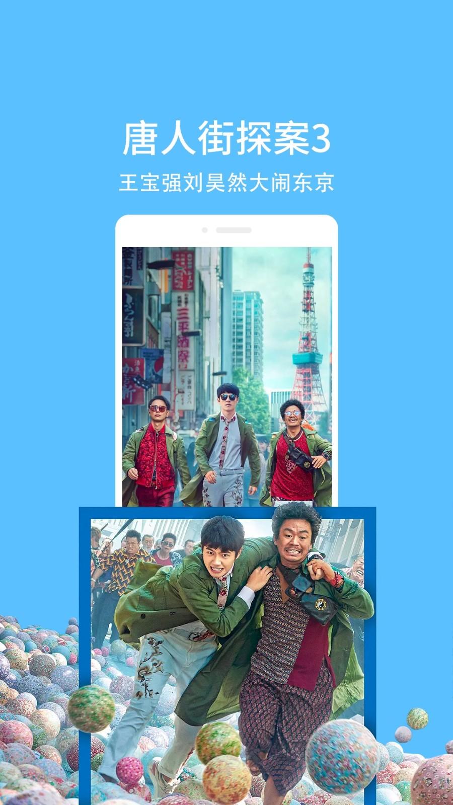 天翼超高清 v4.5.3