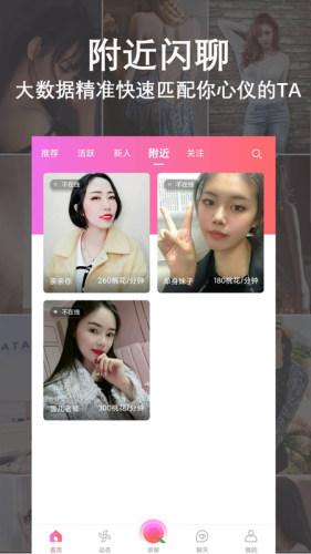 同城陌恋陌聊最新版 v4.2.4