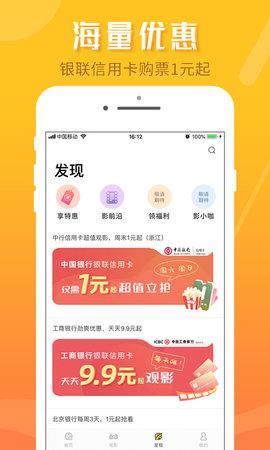 票时代最新版app v5.4.1