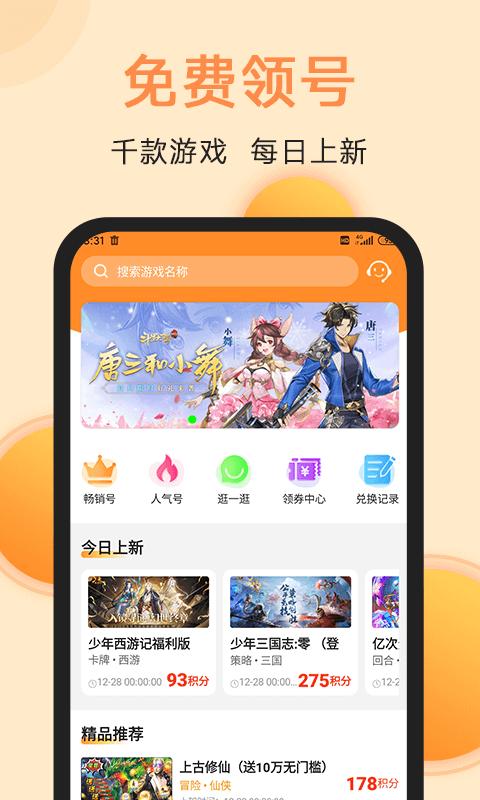 满分游戏最新版 v3.3.2