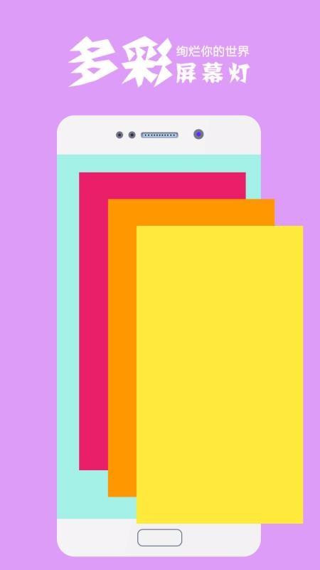 手电筒极速安卓版 v4.0.3