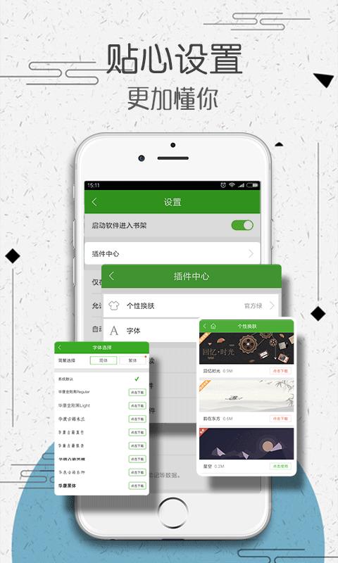 爱小说修改版app安卓 v6.4.3