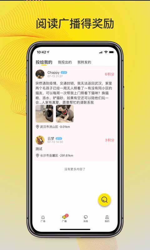 Links安卓版 v5.1.1