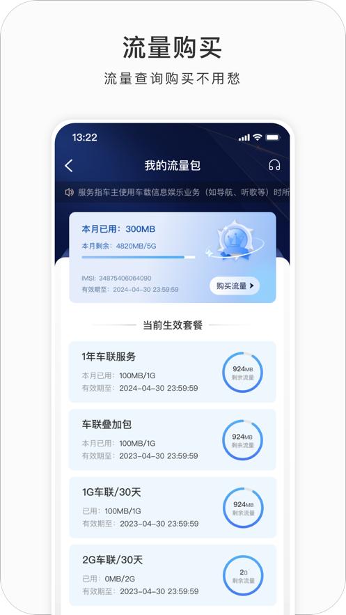 吉利G-NetLink v6.1.1