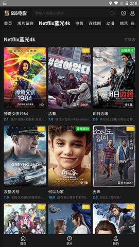 555电影app v4.5.4