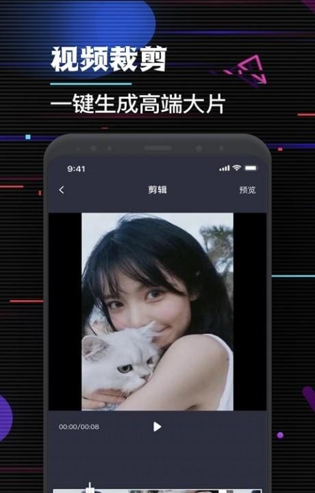 特效视频剪辑大师安卓版 v5.2.4