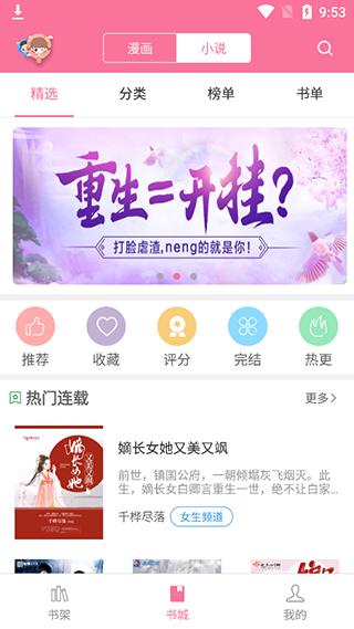 漫画铺老版本 v4.0.3