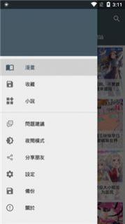 漫畫迷最新版 v6.3.1