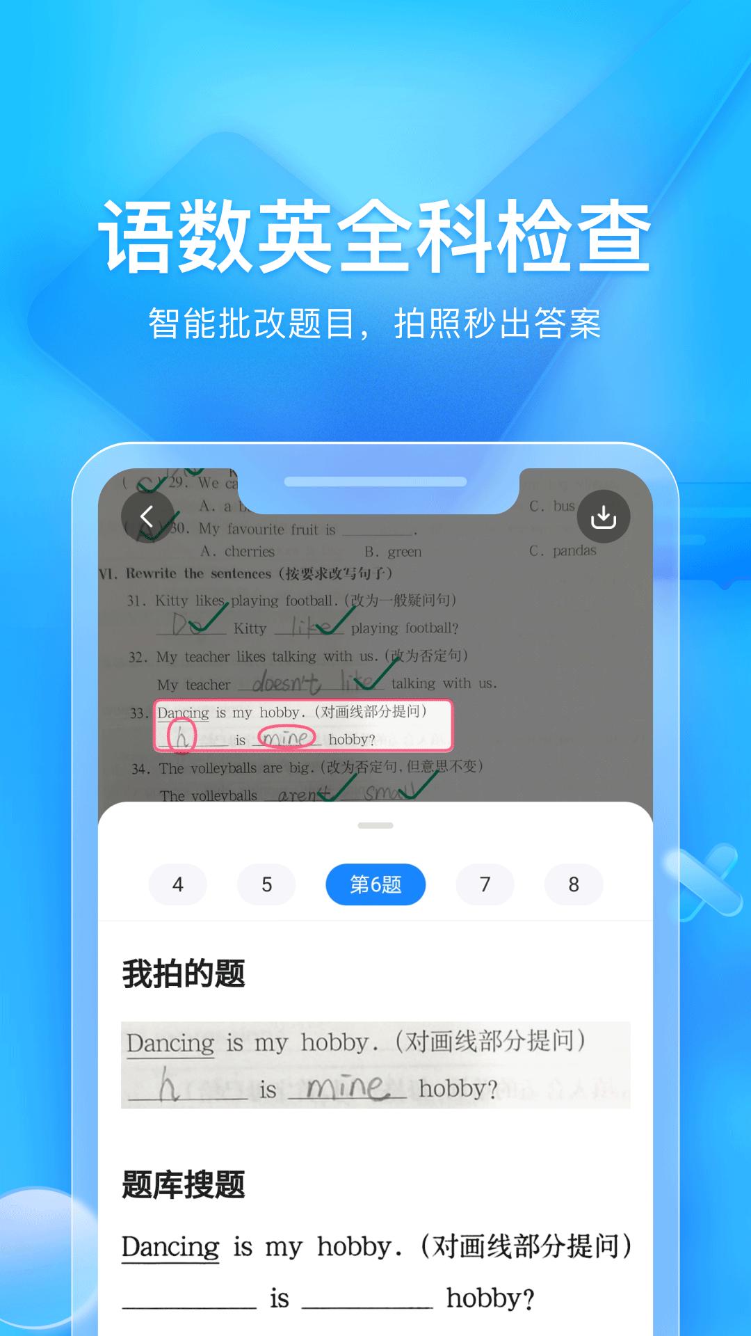 大力辅导app v3.2.3