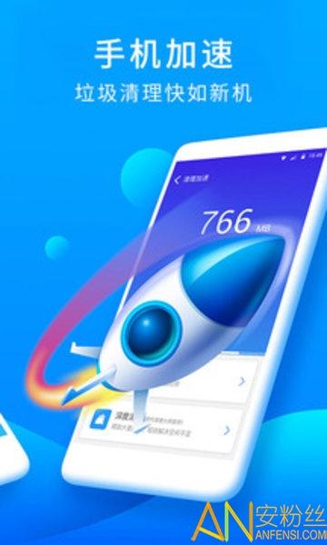 猎豹安全大师官方版 v6.1.3