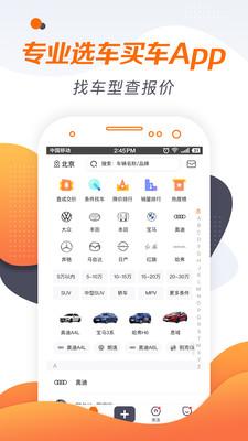 老司机汽车网app v4.4.3