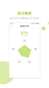 文鹿自考学院 v4.1.3