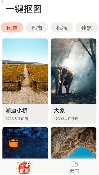 放大随心看安卓版 v6.1.4