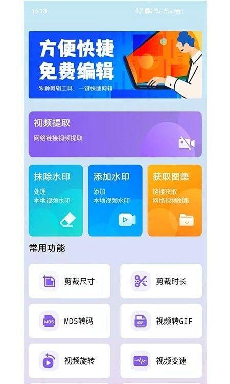 水印擦除大师 v5.0.1