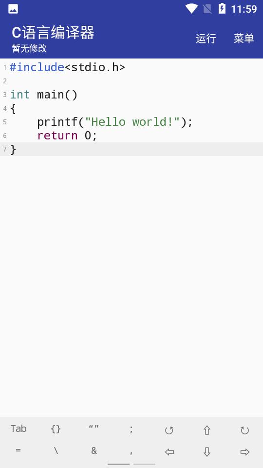 c语言编译器 v3.2.2