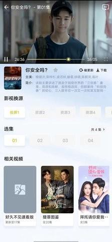轻松视频客户端