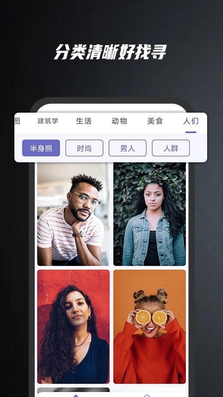 余香壁纸APP v6.2.4