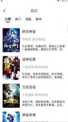 黑洞小说安卓版 v3.3.2