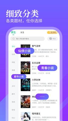 风读小说软件 v4.3.2