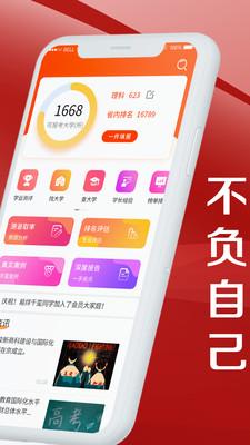 志愿 v3.3.1