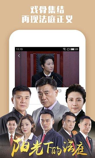 风行视频手机客户端 v5.5.2