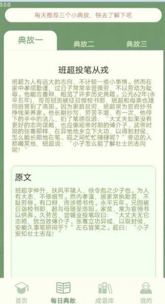 掌上智多星app v6.2.1