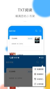 热搜小说app修改版 v5.5.2