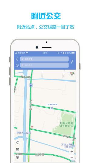 实时掌上公交手机版 v5.5.4