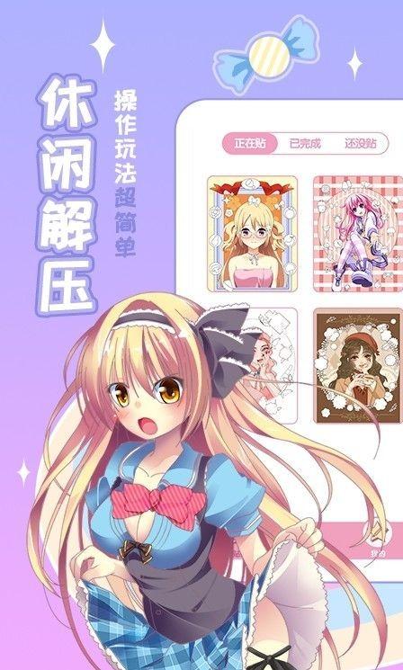 梦幻贴贴安卓版 v4.4.1