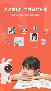 火火兔软件 v6.0.4