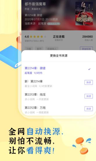 饭团看书官方版 v3.5.4