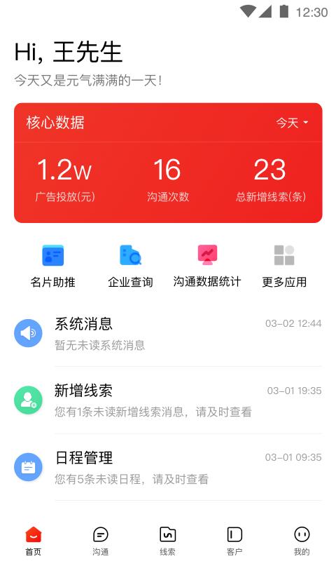 爱番番苹果版 v4.2.3