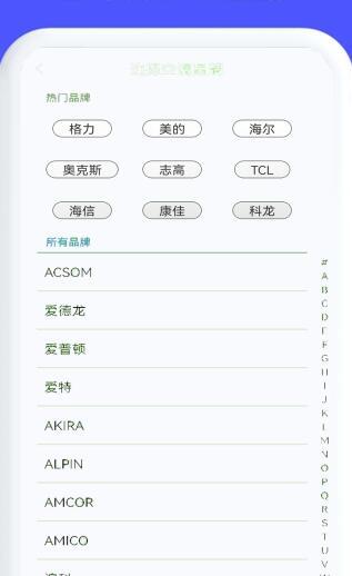 万能手机遥控器 v4.4.2