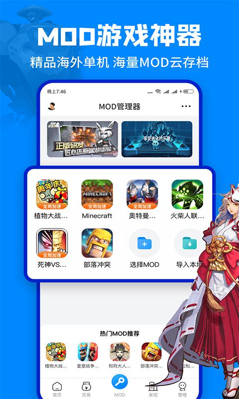 八门神器修改版 v6.2.4